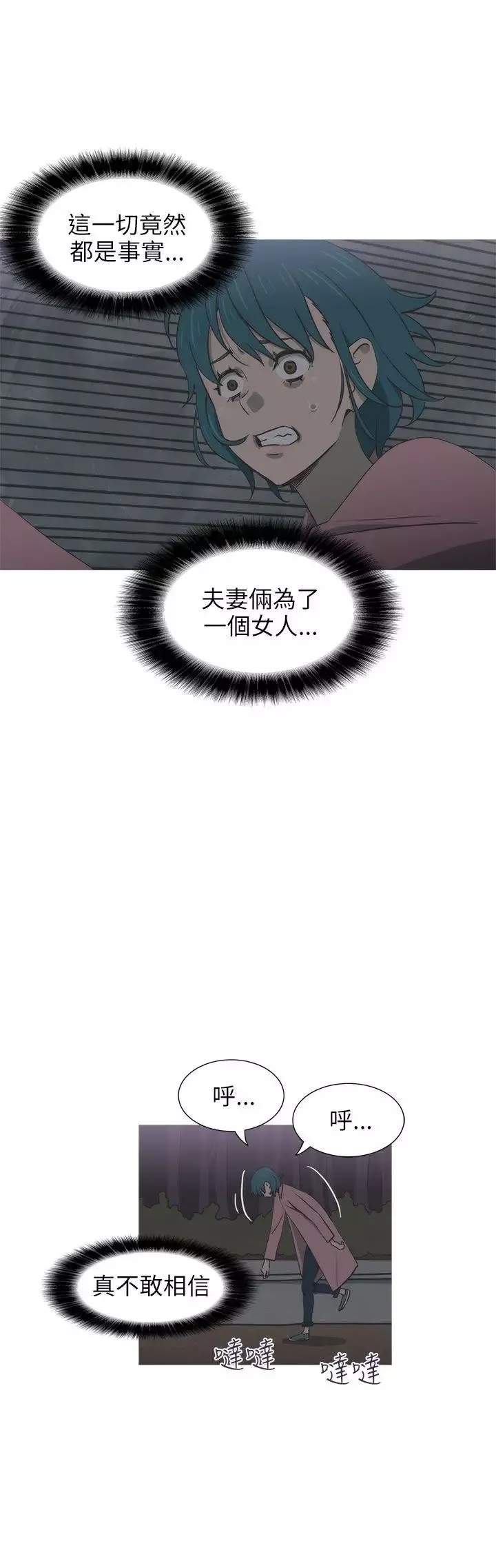 蛇精潮穴-第28话 - 图片 20
