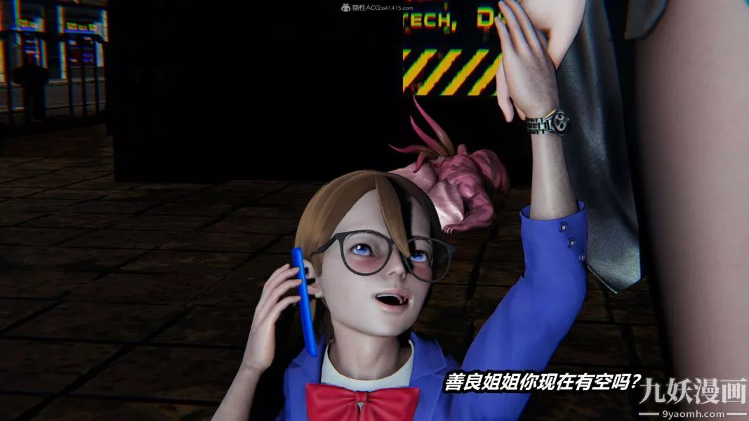 [3D]逆转第一季[完整版]-第28章【第01话】 - 图片 35