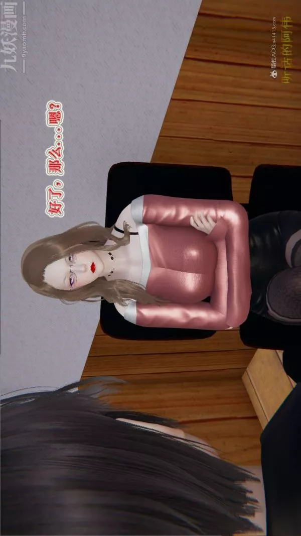 [3D]血玫瑰之我的殺手美母第04章-03話
