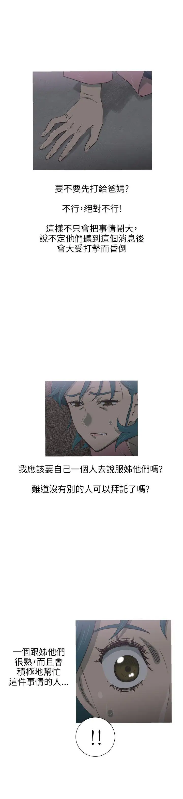 蛇精潮穴第28话