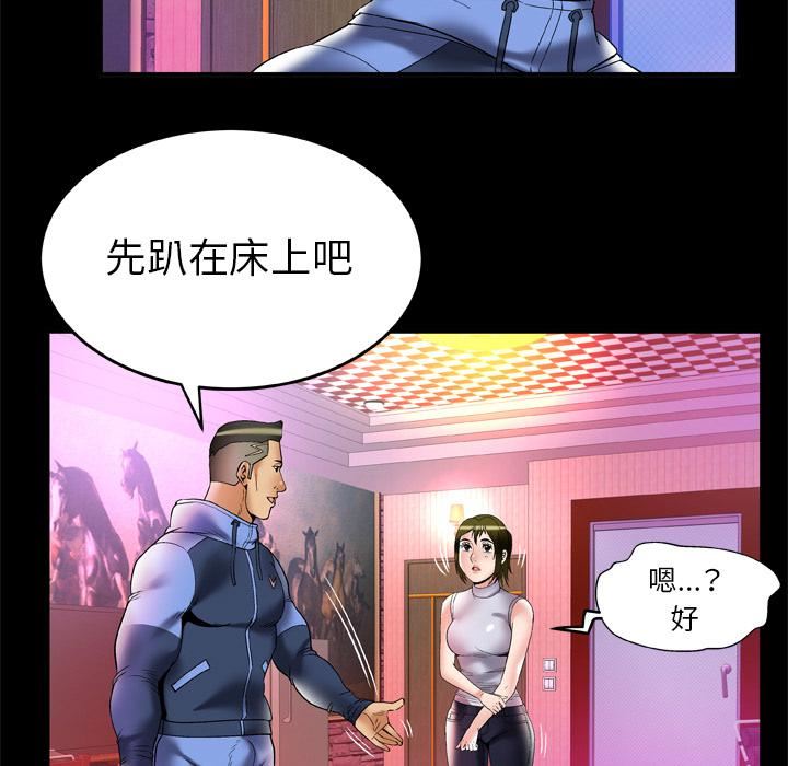 妻子的情人第62话