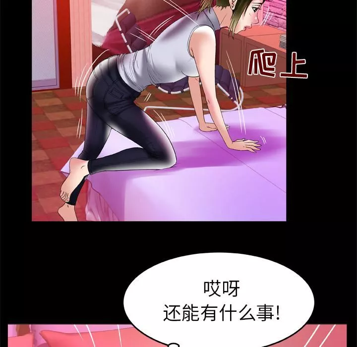 妻子的情人第62話