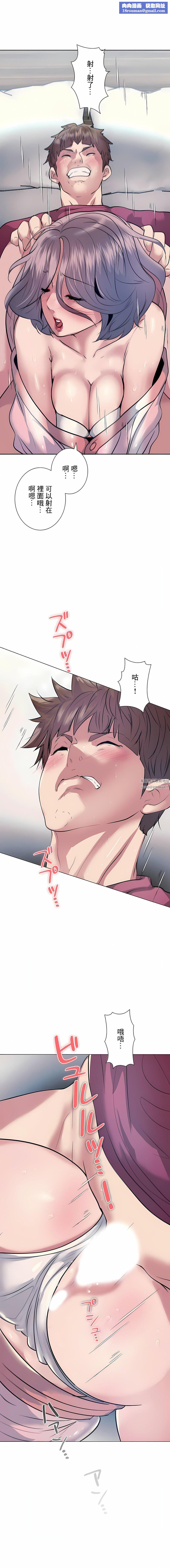 追求刺激的爱第11话