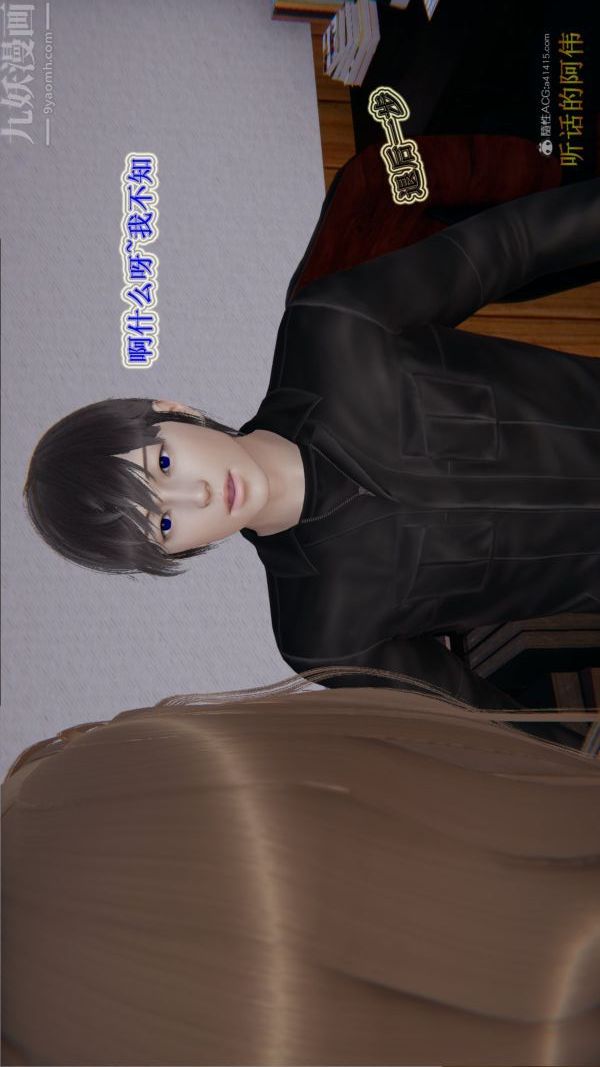 [3D]血玫瑰之我的殺手美母第04章-03話