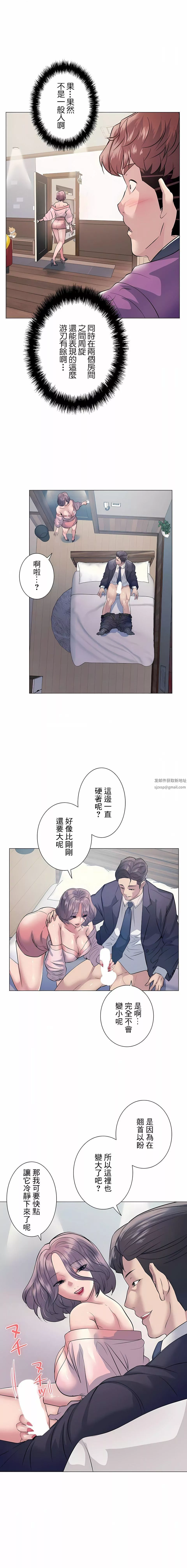 追求刺激的愛第11話