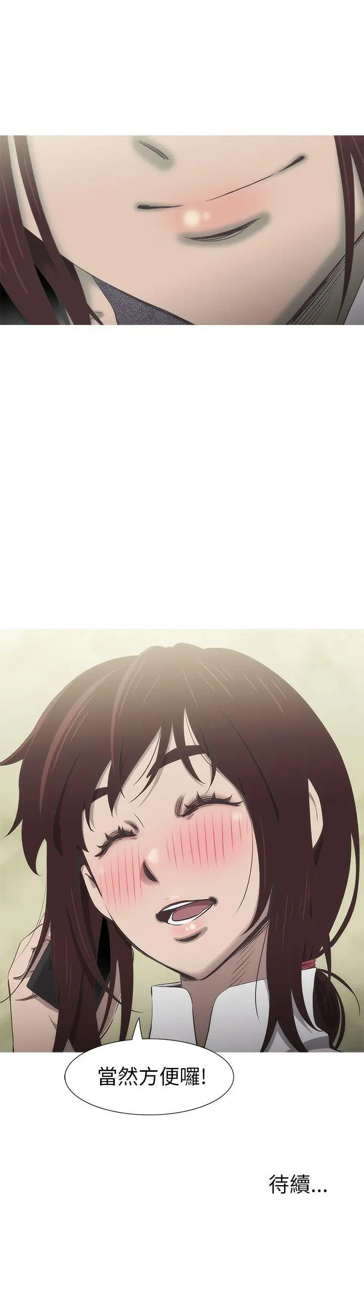 蛇精潮穴第28话