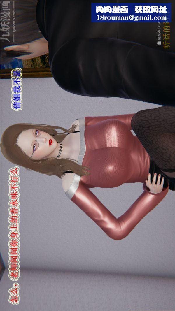 [3D]血玫瑰之我的杀手美母第05章-01话