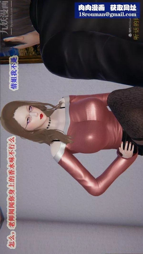 [3D]血玫瑰之我的杀手美母-第05章-01话 - 图片 1