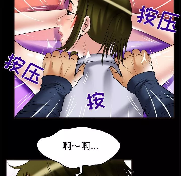妻子的情人第62話