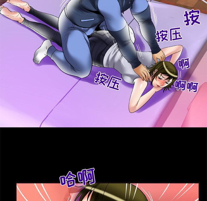 妻子的情人第62話