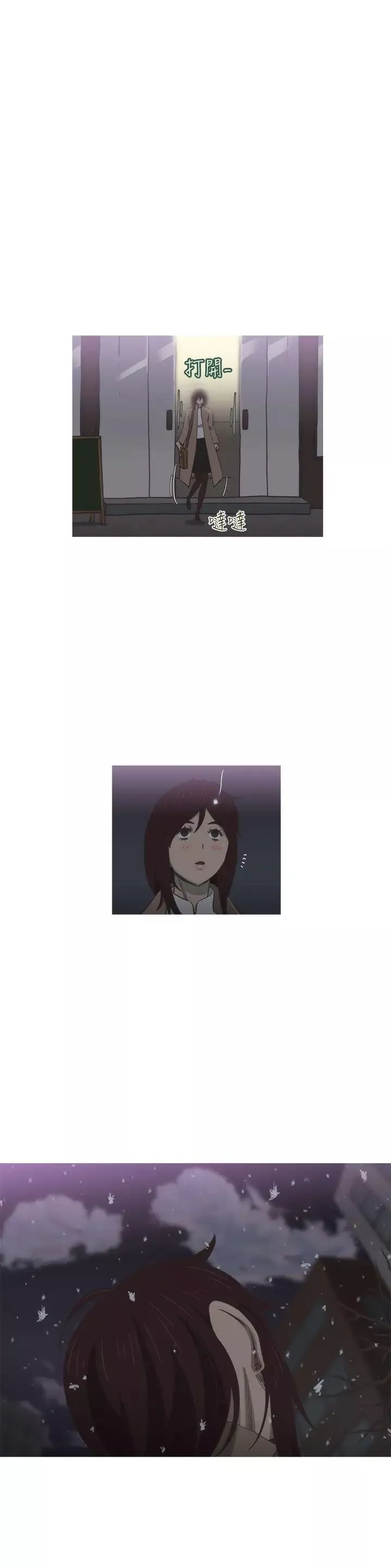 蛇精潮穴-第29话 - 图片 1
