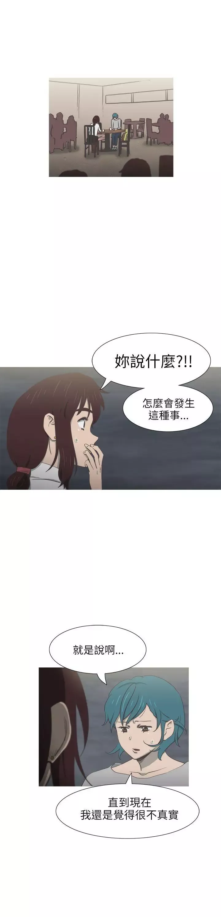 蛇精潮穴-第29话 - 图片 4