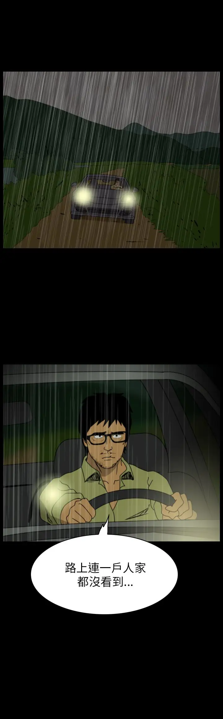 恐怖秀第78话灵与肉2