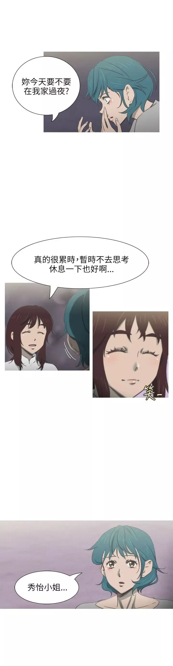 蛇精潮穴第29話