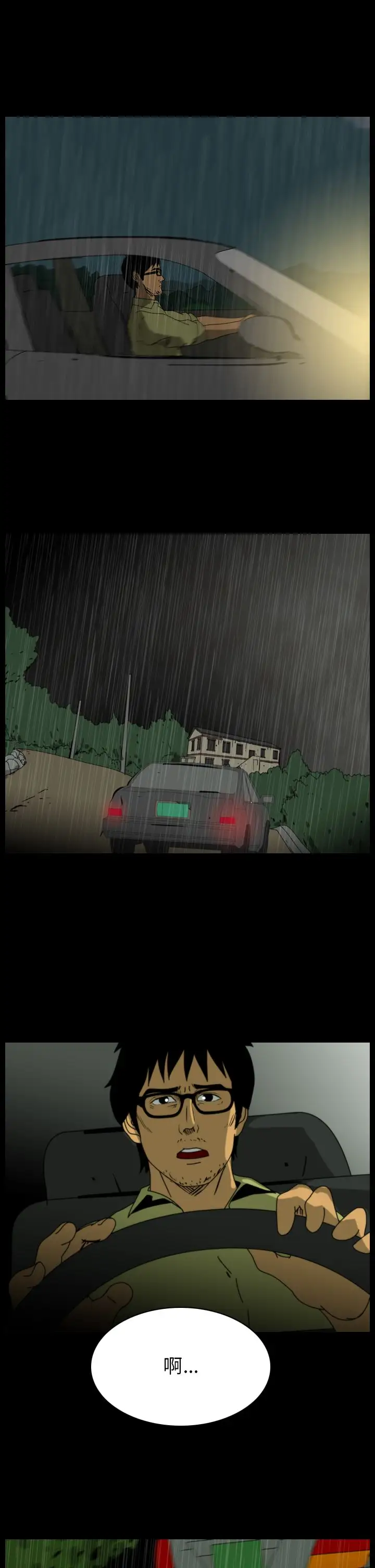 恐怖秀第78话灵与肉2