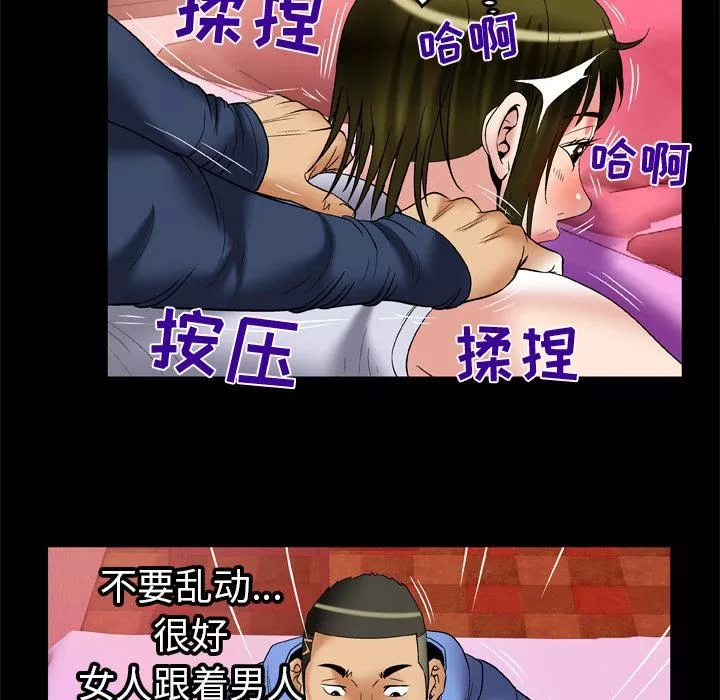 妻子的情人第62話