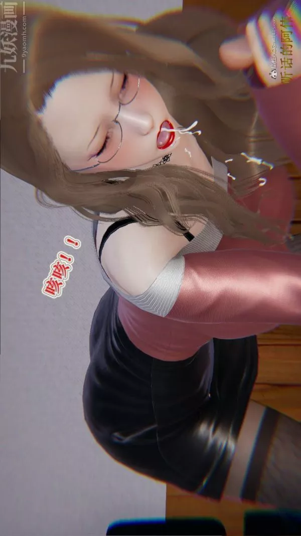[3D]血玫瑰之我的杀手美母-第05章-01话 - 图片 15