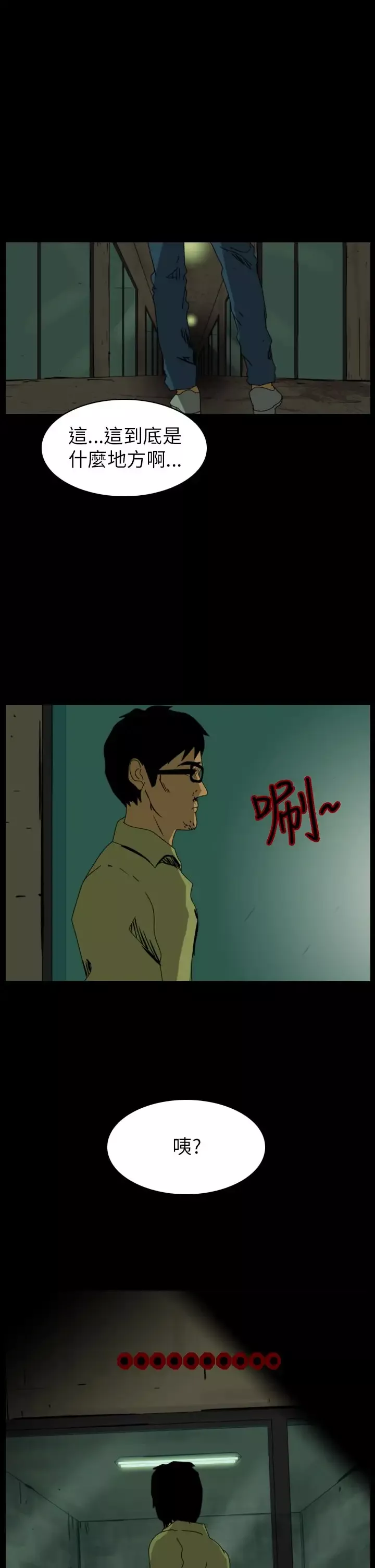 恐怖秀-第78话灵与肉2 - 图片 23