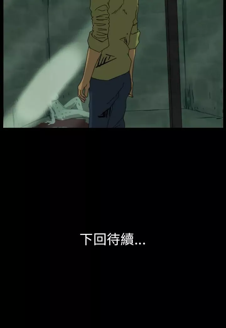 恐怖秀第78话灵与肉2
