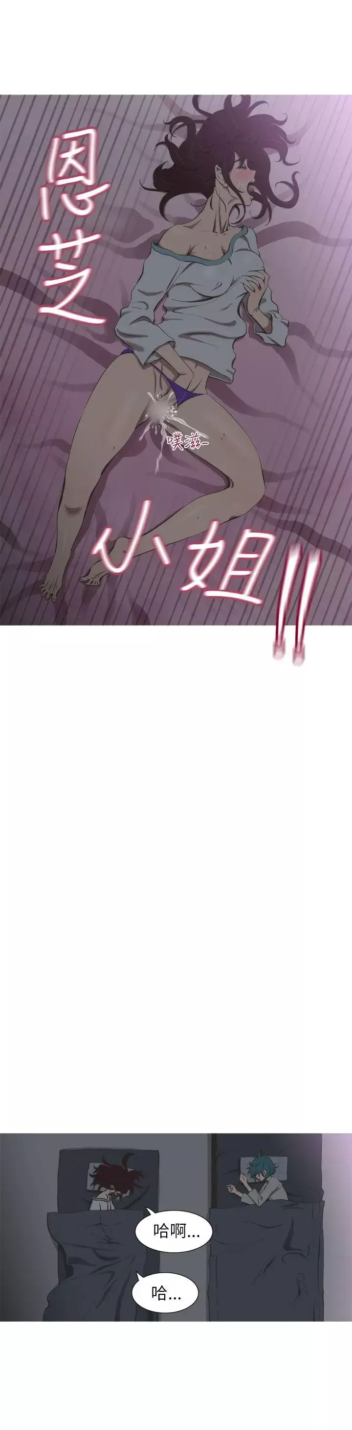 蛇精潮穴第29話