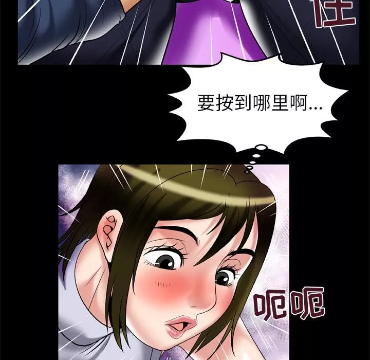 妻子的情人第62話