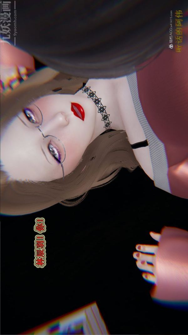 [3D]血玫瑰之我的杀手美母第05章-01话