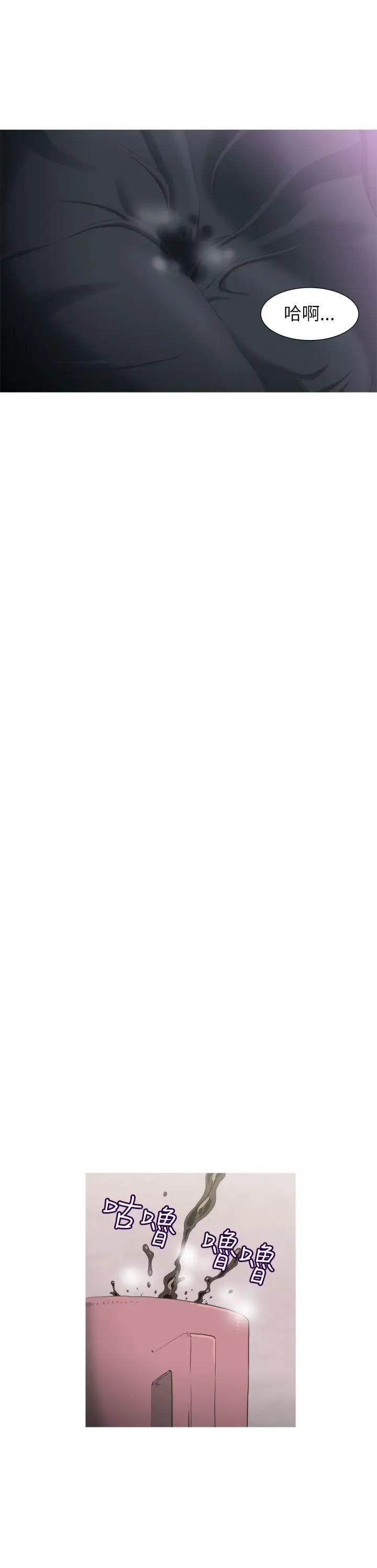 蛇精潮穴第29话