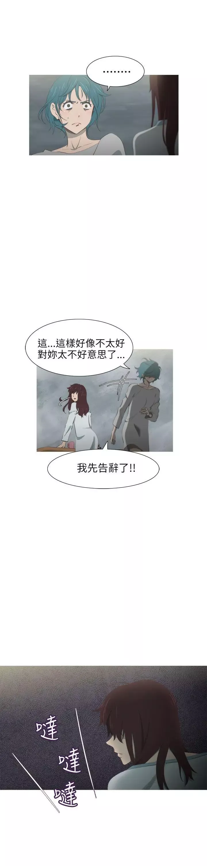 蛇精潮穴第29話