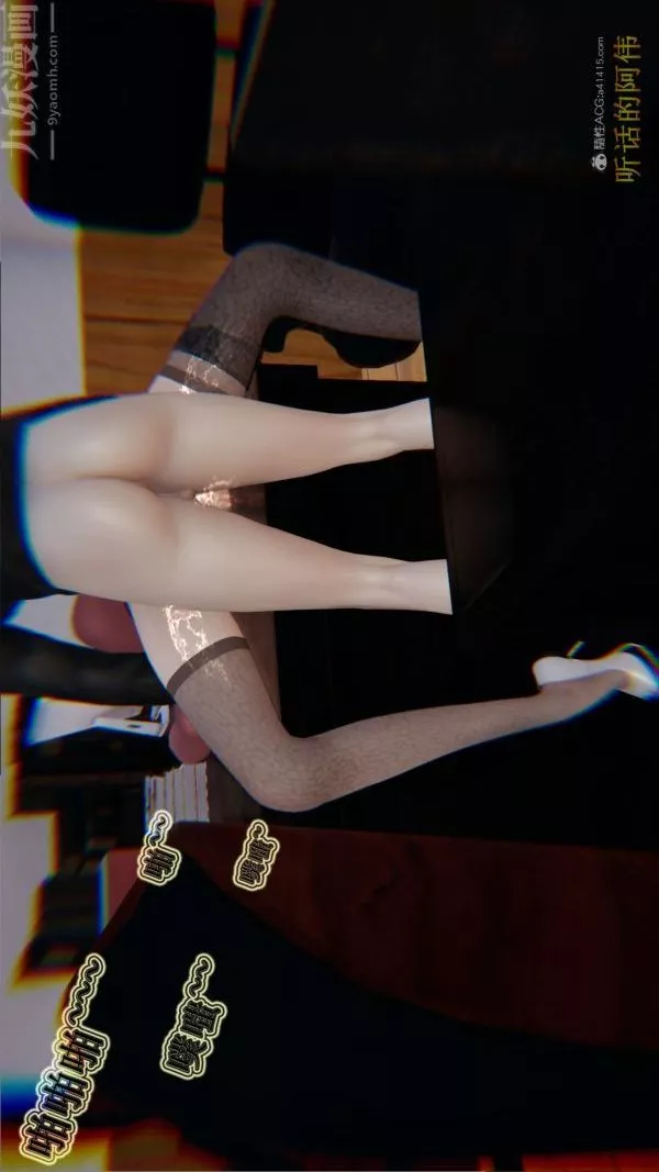 [3D]血玫瑰之我的殺手美母第05章-01話