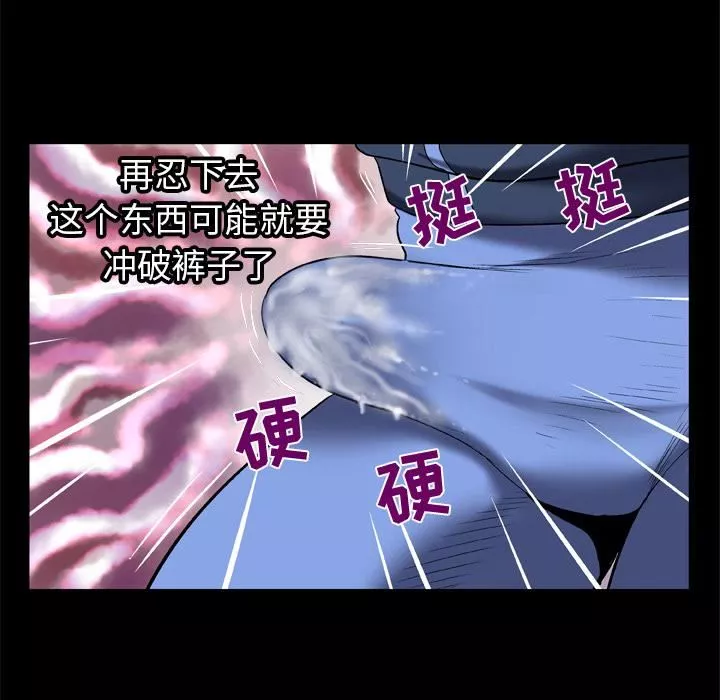 妻子的情人第62話