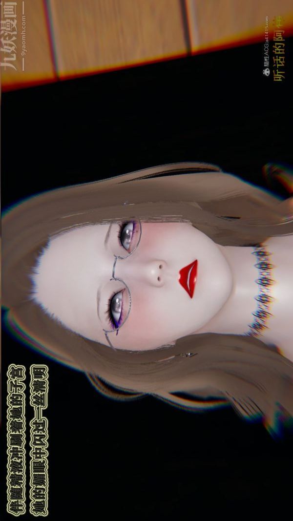 [3D]血玫瑰之我的杀手美母第05章-02话