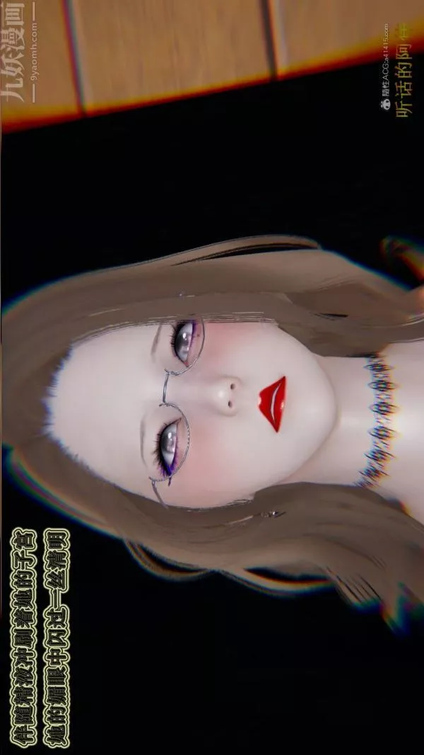 [3D]血玫瑰之我的杀手美母-第05章-02话 - 图片 2