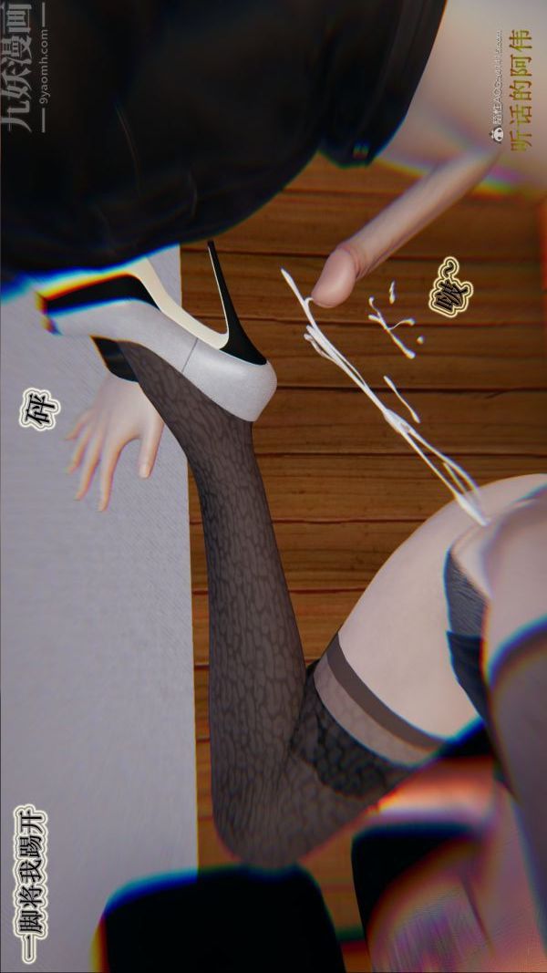 [3D]血玫瑰之我的杀手美母第05章-02话