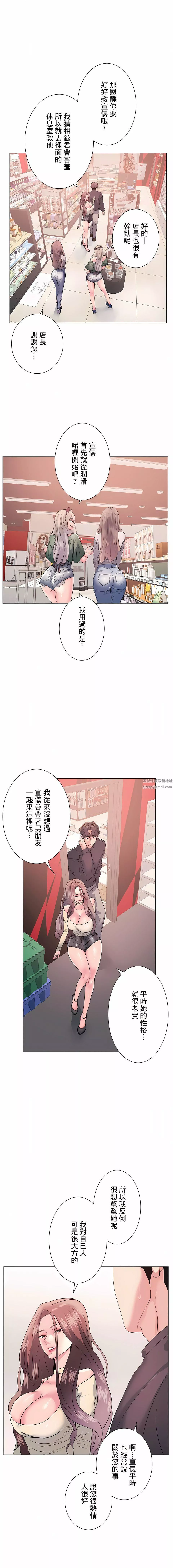 追求刺激的愛第12話