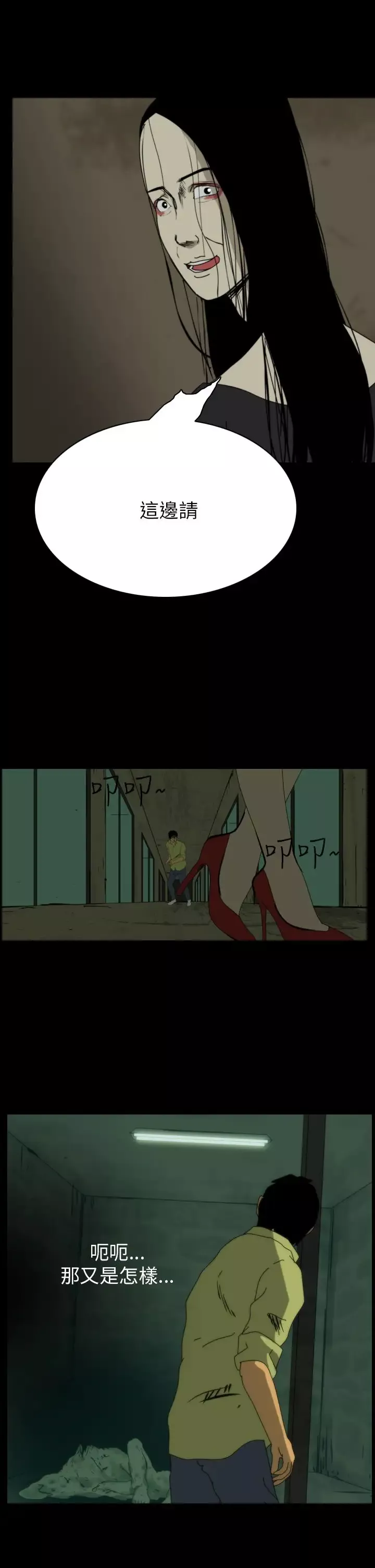 恐怖秀第79话灵与肉3