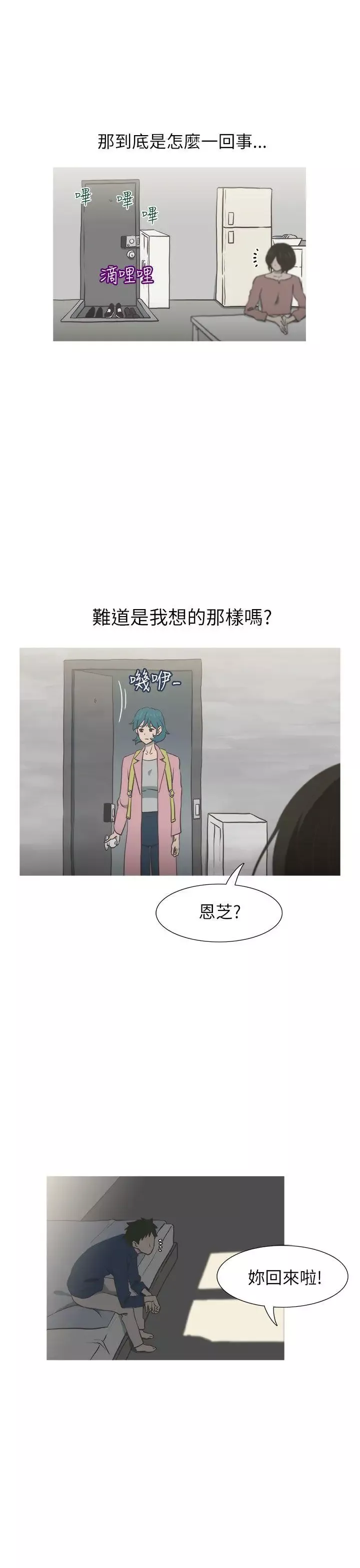 蛇精潮穴-第30话 - 图片 10