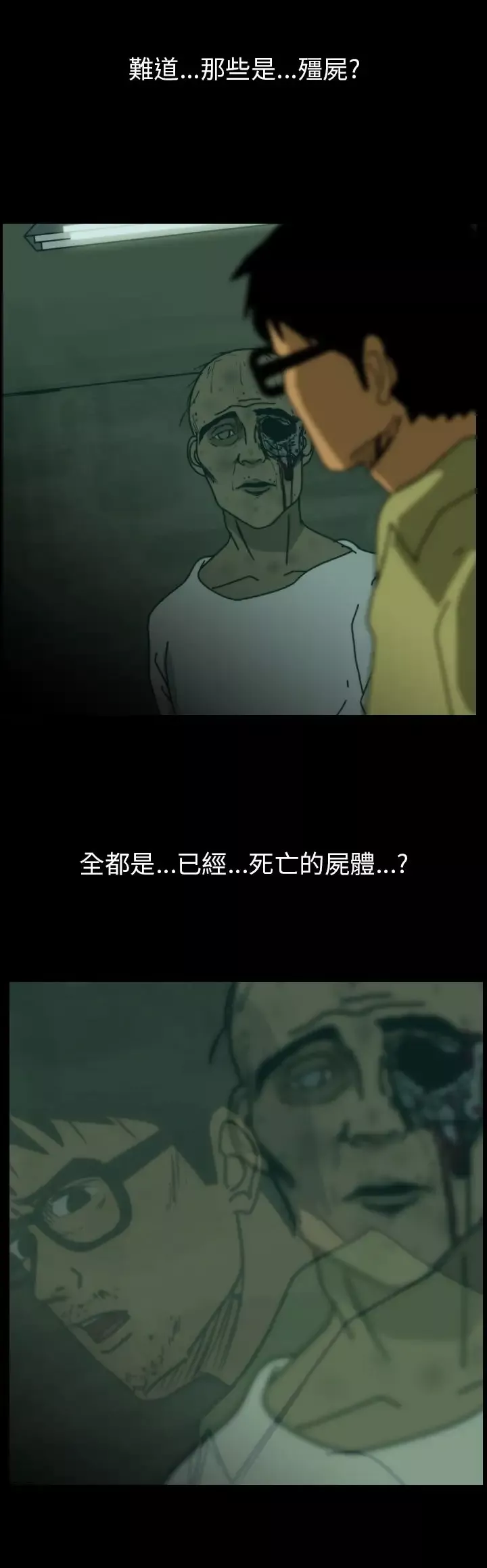 恐怖秀-第79话灵与肉3 - 图片 14