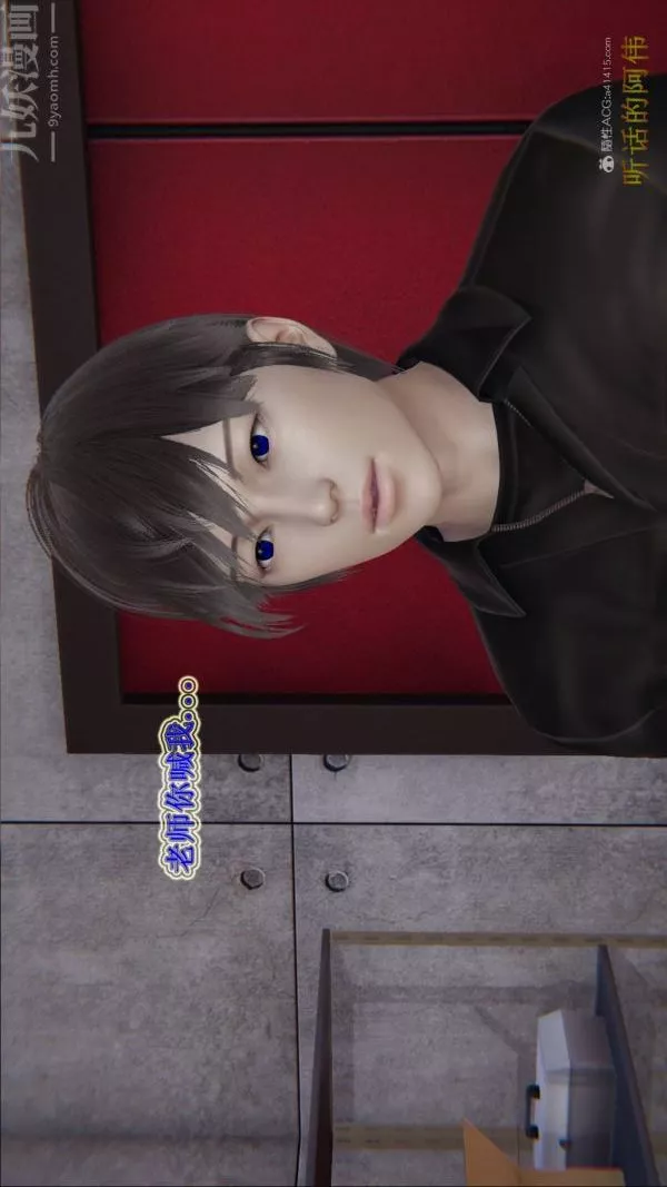 [3D]血玫瑰之我的杀手美母-第05章-02话 - 图片 12