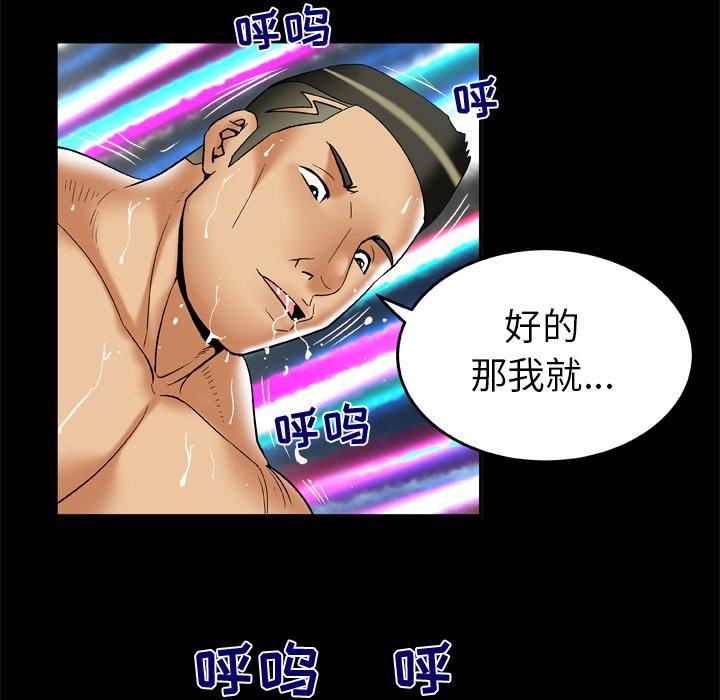 妻子的情人第62话