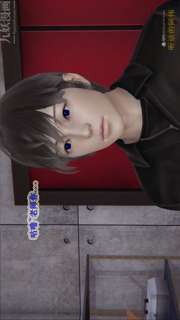 [3D]血玫瑰之我的杀手美母第05章-02话