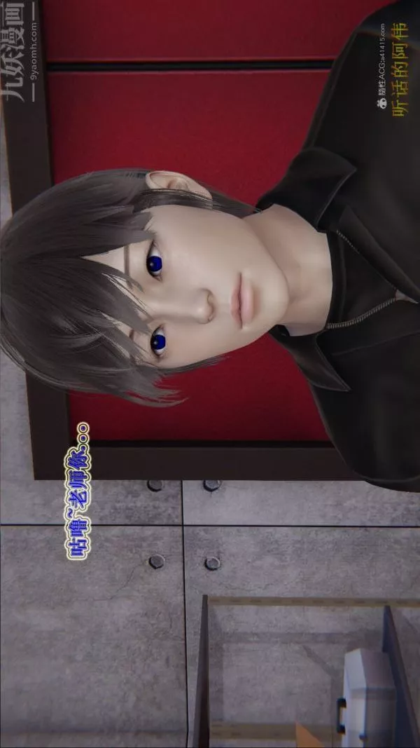 [3D]血玫瑰之我的殺手美母第05章-02話