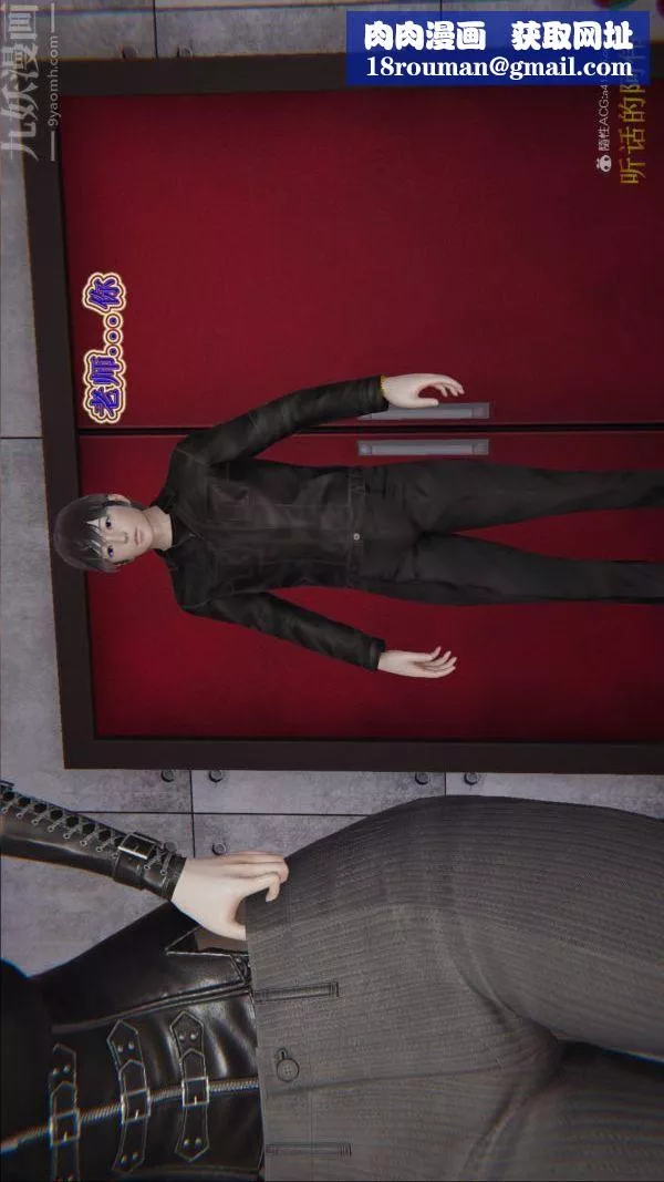 [3D]血玫瑰之我的殺手美母第05章-02話