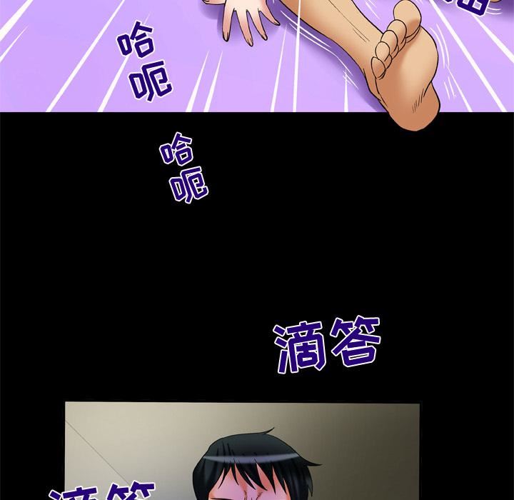 妻子的情人第62话