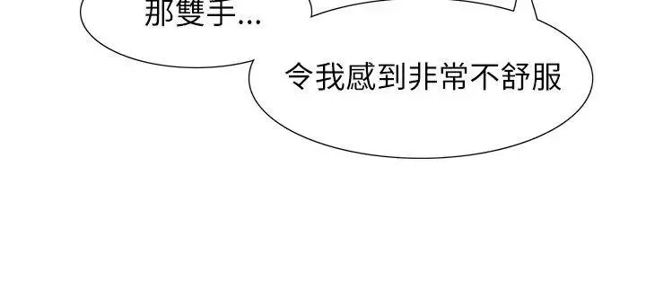 蛇精潮穴-第30话 - 图片 17