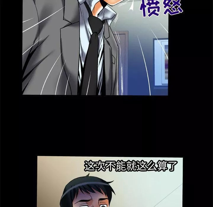 妻子的情人-第62话 - 图片 76