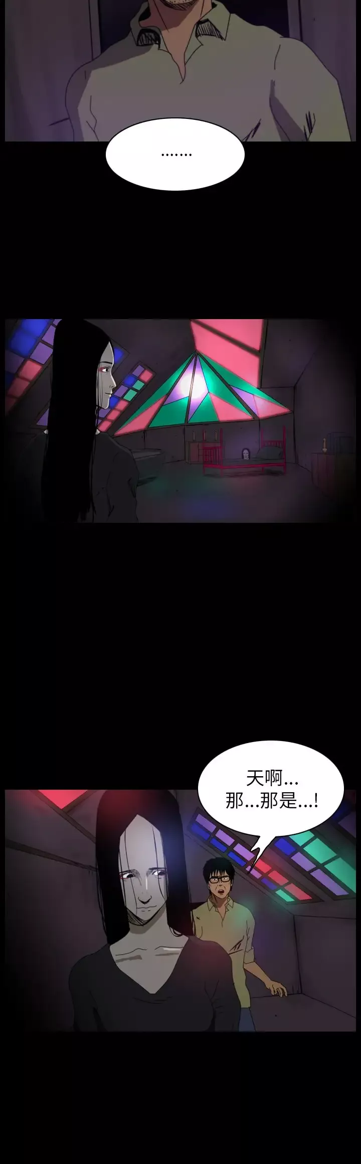 恐怖秀-第80话灵与肉4 - 图片 2