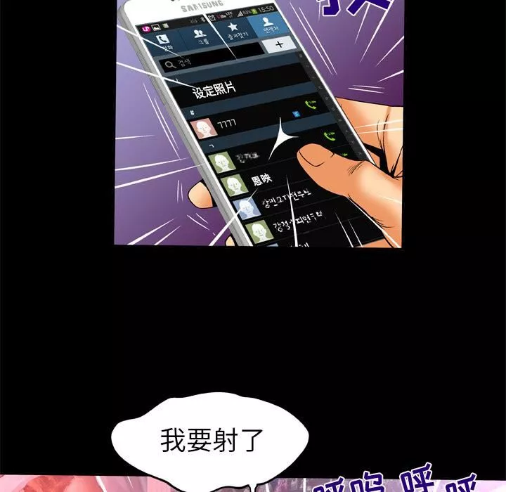 妻子的情人-第62话 - 图片 78