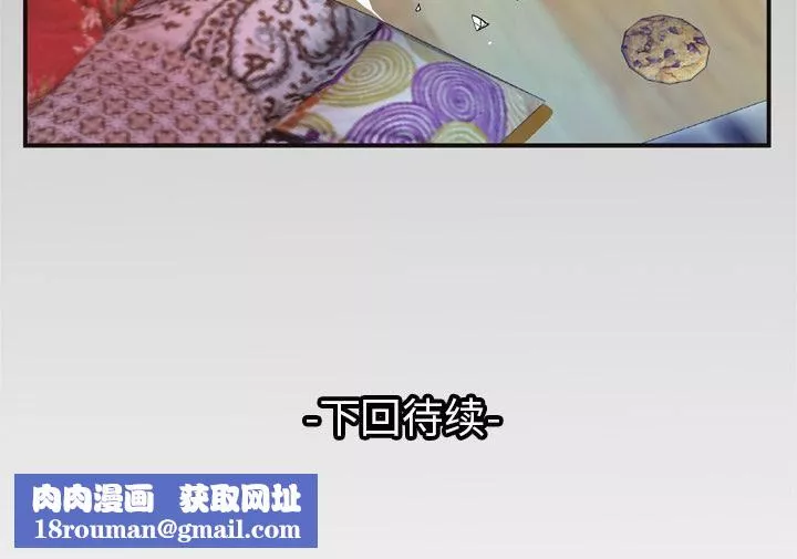 妻子的情人-第62话 - 图片 84