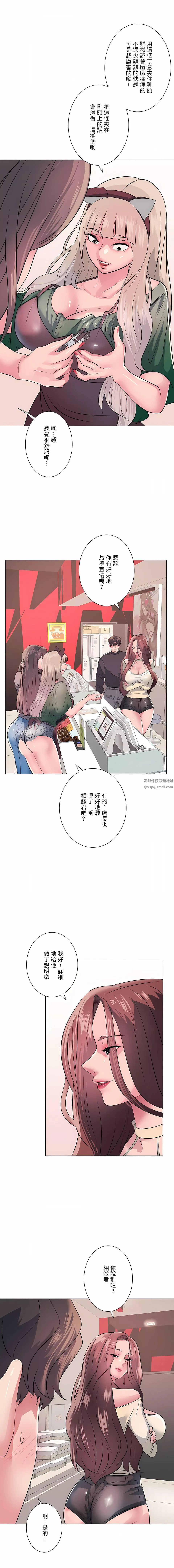 追求刺激的爱-第13话 - 图片 9