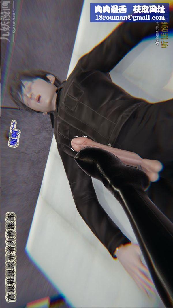 [3D]血玫瑰之我的殺手美母第05章-03話